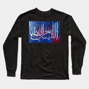 Glory be to God - Subhanallahi wa Bihamdihi Long Sleeve T-Shirt